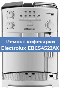 Замена прокладок на кофемашине Electrolux EBC54523AX в Перми